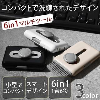 AQUALOACH 6in1マルチクリーナー キーボード 掃除 イヤホン　PC(その他)
