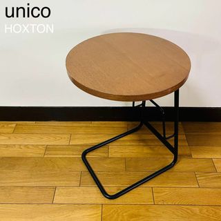 値下げ!【取りに来てくれる方限定】unico ADDAY カフェテーブル 値下げ!【取りに来てくれる方限定】unico ADDAY カフェテーブル