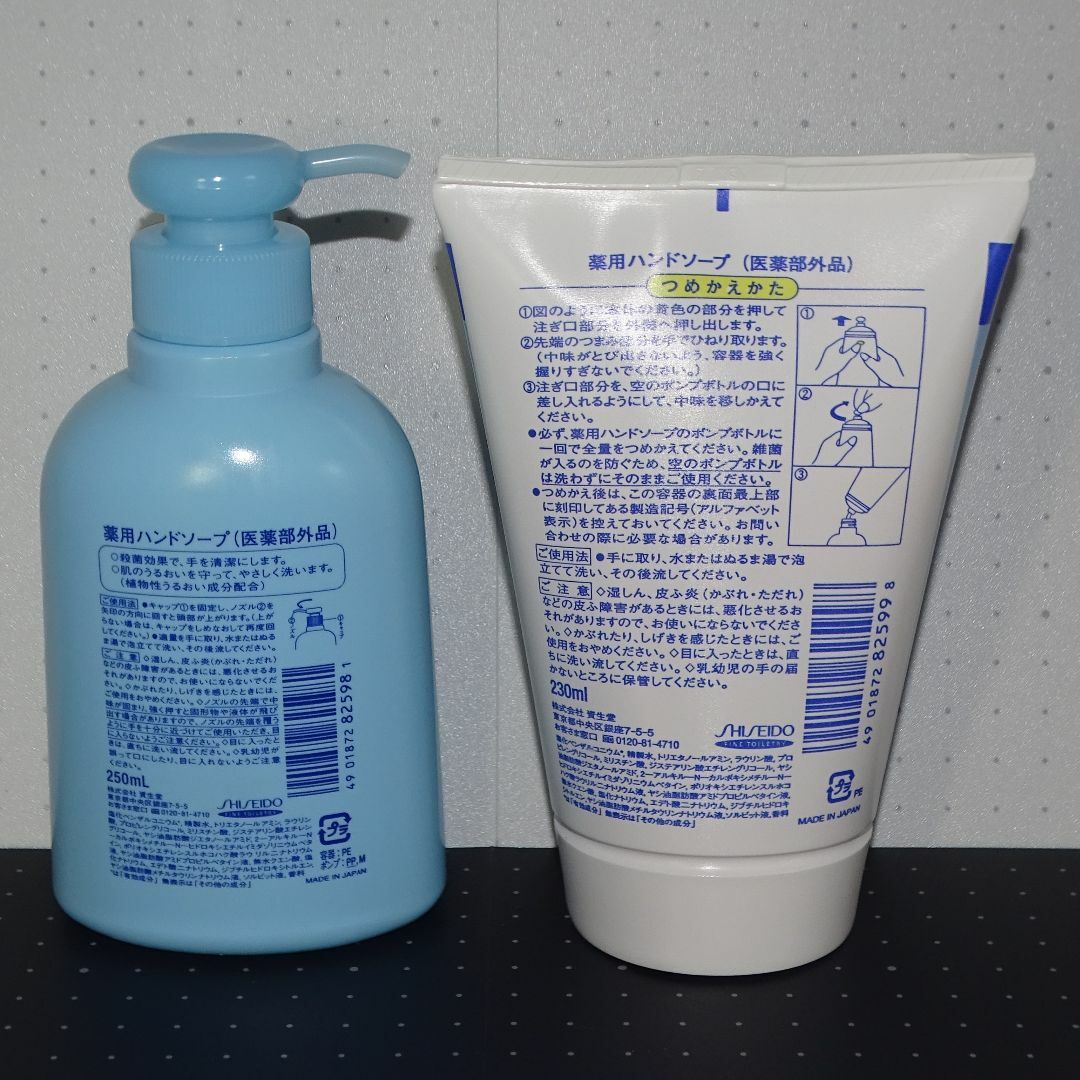 SHISEIDO (資生堂) - 【新品未開封】資生堂 薬用ハンドソープ SHISEIDO (資生堂) - 【新品未開封】資生堂 薬用ハンドソープ