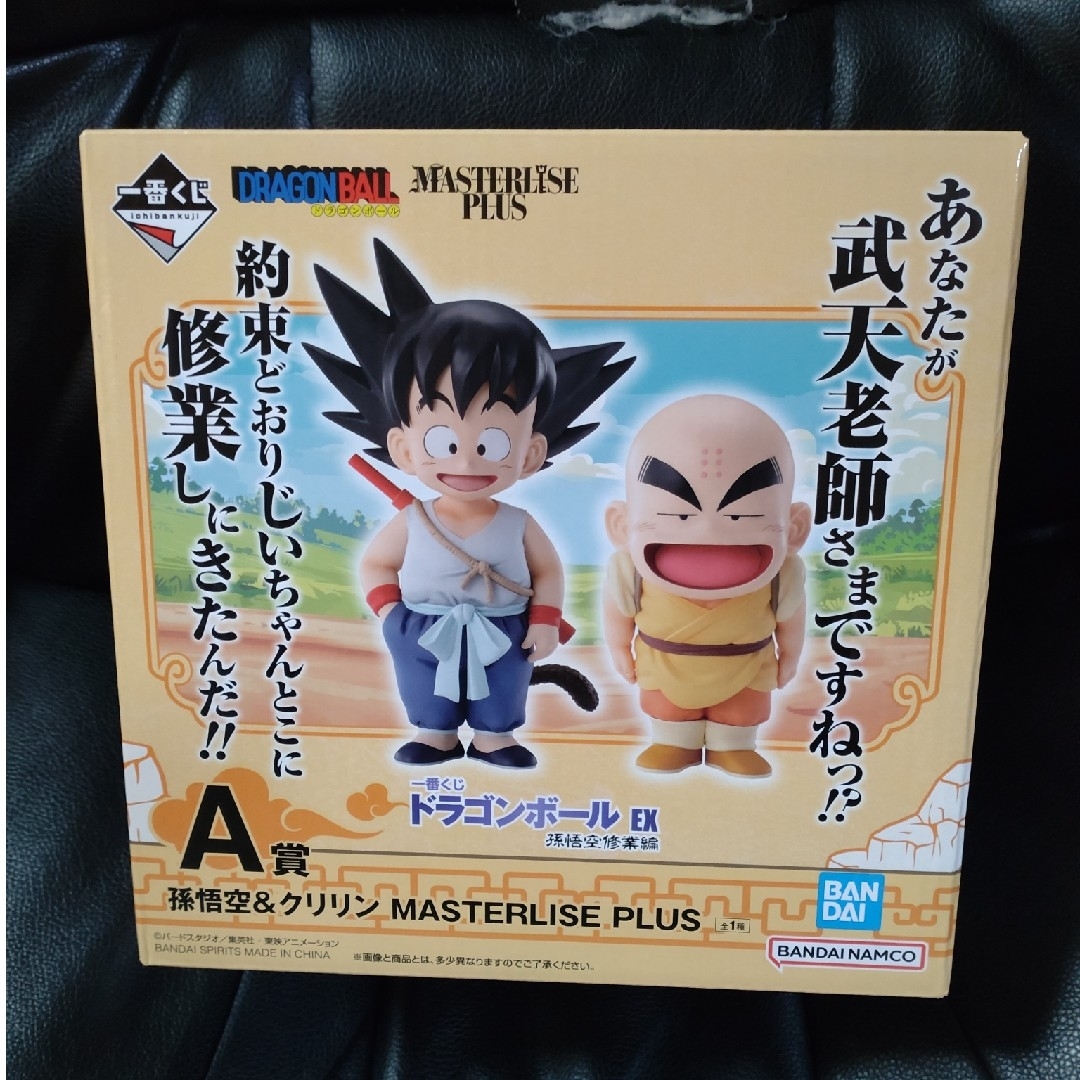 ドラゴンボール - ドラゴンボールEX 1番くじ 孫悟空修業編 A賞の ドラゴンボール - ドラゴンボールEX 1番くじ 孫悟空修業編 A賞の
