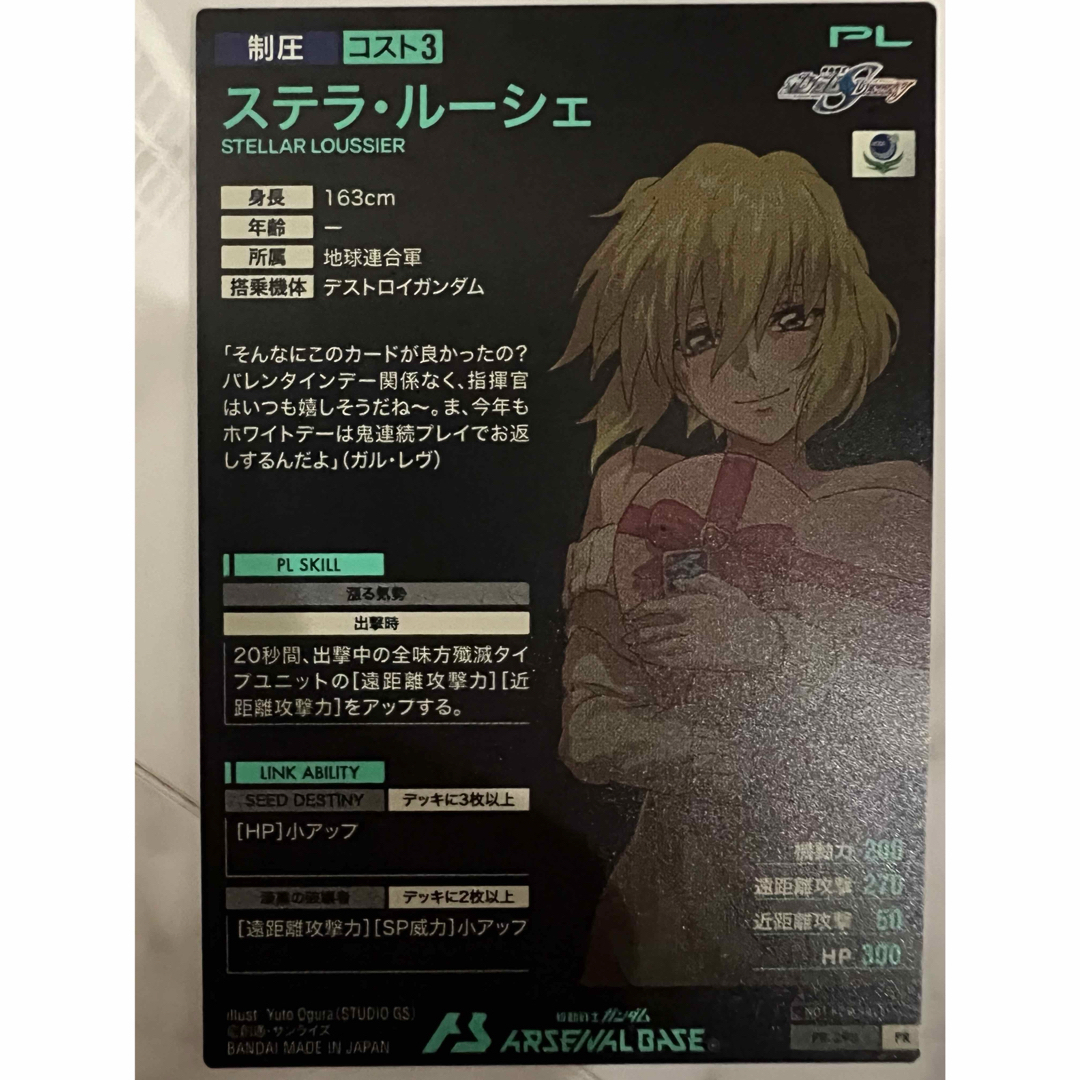 BANDAI - アーセナルベース バレンタインフェスティバル2025 BANDAI - アーセナルベース バレンタインフェスティバル2025