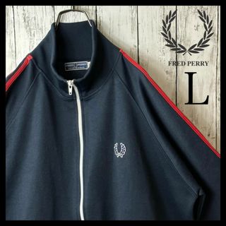 FRED PERRY - ポルトガル製 フレッドペリー トラックジャケット FRED PERRY - ポルトガル製 フレッドペリー トラックジャケット