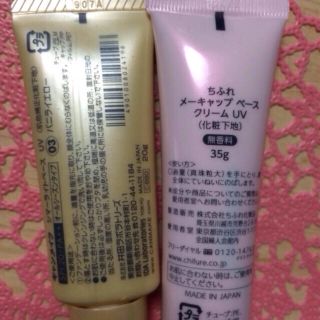 メイベリン(MAYBELLINE)のプチプラ☆下地☆それぞれ300円💓(その他)