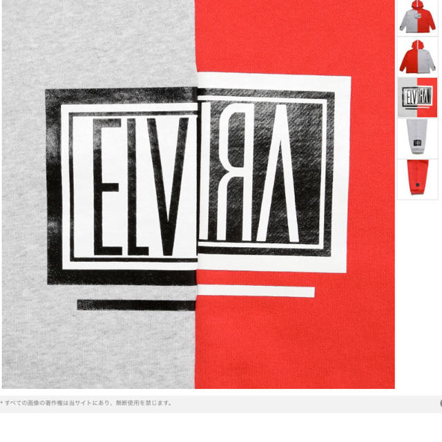 三代目JSB山下健二郎 着用 ELVIRAパーカー 即完売品