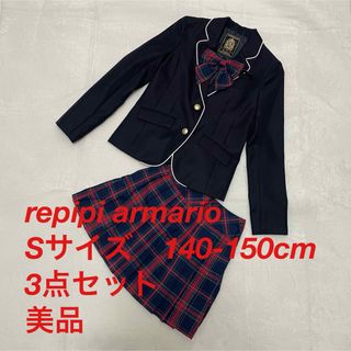 repipi armario - レピピアルマリオ 2018卒服 卒業式 4点セット repipi armario - レピピアルマリオ 2018卒服 卒業式 4点セット