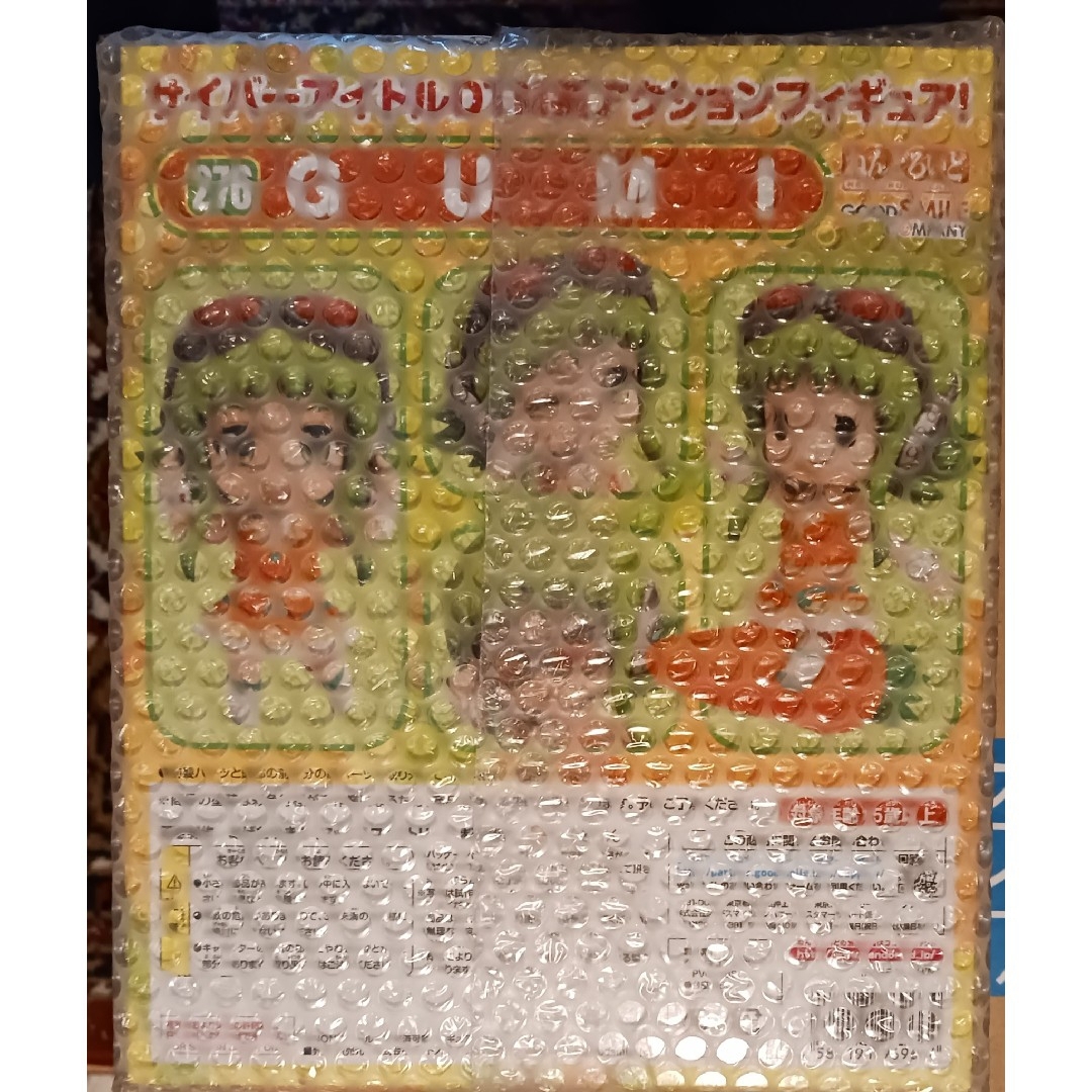ねんどろいど バーチャルボーカリスト Megpoid GUMI ねんどろいど バーチャルボーカリスト Megpoid GUMI