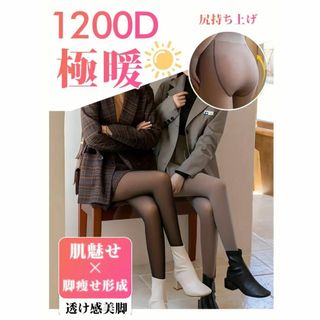 【新品】あったかレディースタイツ Mサイズ 透け感が魅力的！(タイツ/ストッキング)