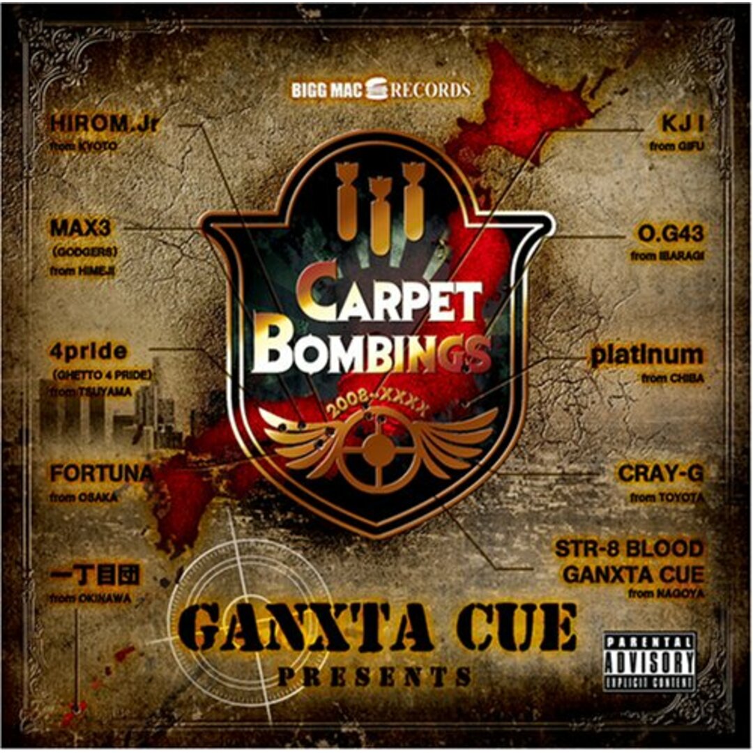 (CD)CARPET BOMBINGS(DVD付)/オムニバス、FORTUNA、O.G43、一丁目団、CARPET BOMBINGS、CRAY-G、KJI、4pride、HIROM.Jr、STR-8 エンタメ/ホビーのCD(ポップス/ロック(邦楽))の商品写真