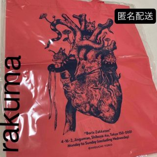 ヒグチユウコ(トートバッグ)のフリマアイテム一覧 ヒグチユウコ(トートバッグ)のフリマアイテム一覧