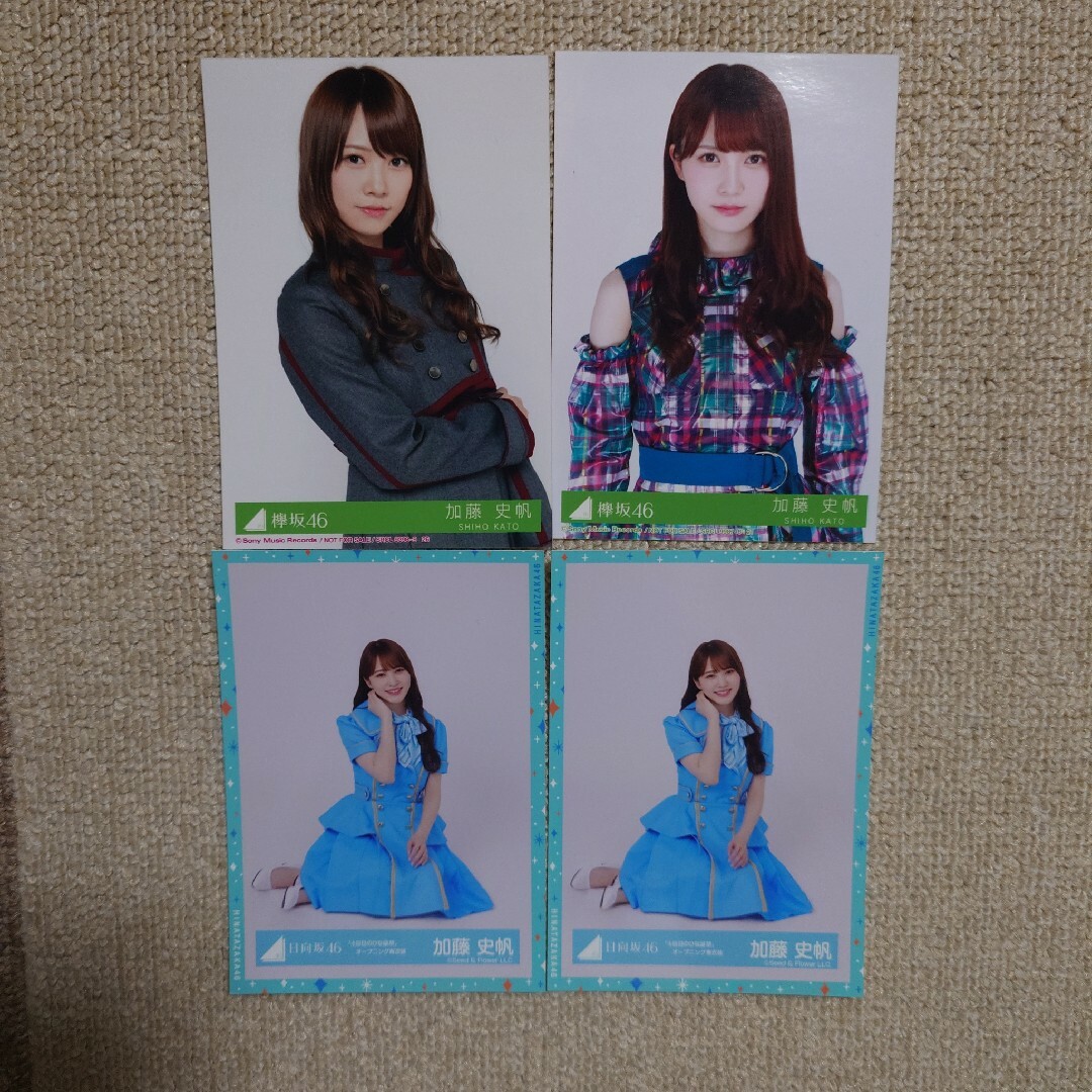 日向坂46(ヒナタザカフォーティーシックス)の加藤史帆 生写真 4枚セット まとめ売り 日向坂46 エンタメ/ホビーのタレントグッズ(アイドルグッズ)の商品写真
