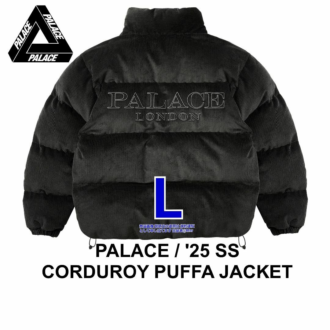 PALACE - PALACE CORDUROY PUFFA JACKET 黒 L 2025 新作の通販 PALACE - PALACE CORDUROY PUFFA JACKET 黒 L 2025 新作の通販