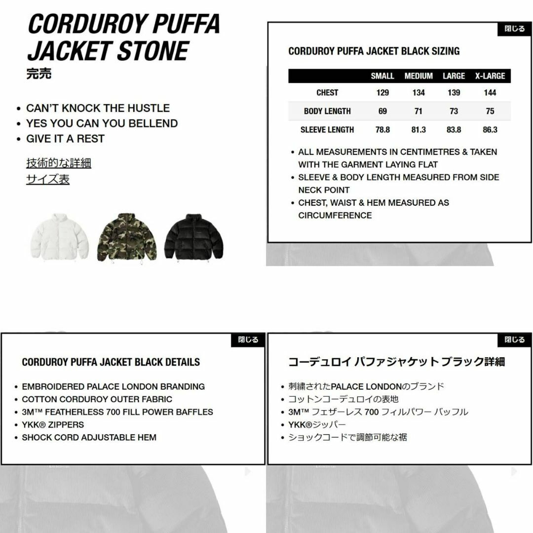 PALACE - PALACE CORDUROY PUFFA JACKET 黒 L 2025 新作の通販 PALACE - PALACE CORDUROY PUFFA JACKET 黒 L 2025 新作の通販