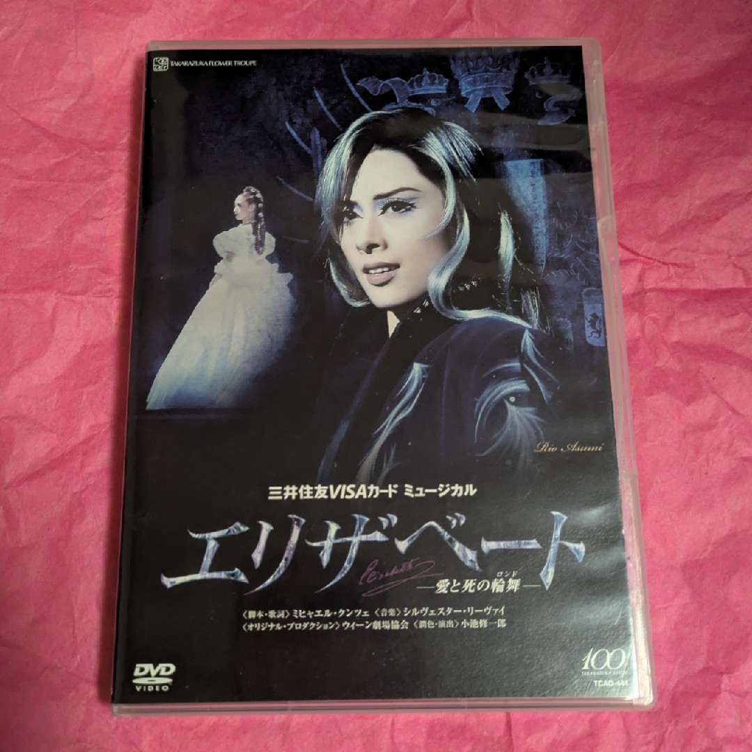 宝塚 - 宝塚歌劇花組公演 エリザベート DVDの通販 by an's shop|タカラヅカならラクマ 宝塚 - 宝塚歌劇花組公演 エリザベート DVDの通販 by an's shop|タカラヅカならラクマ