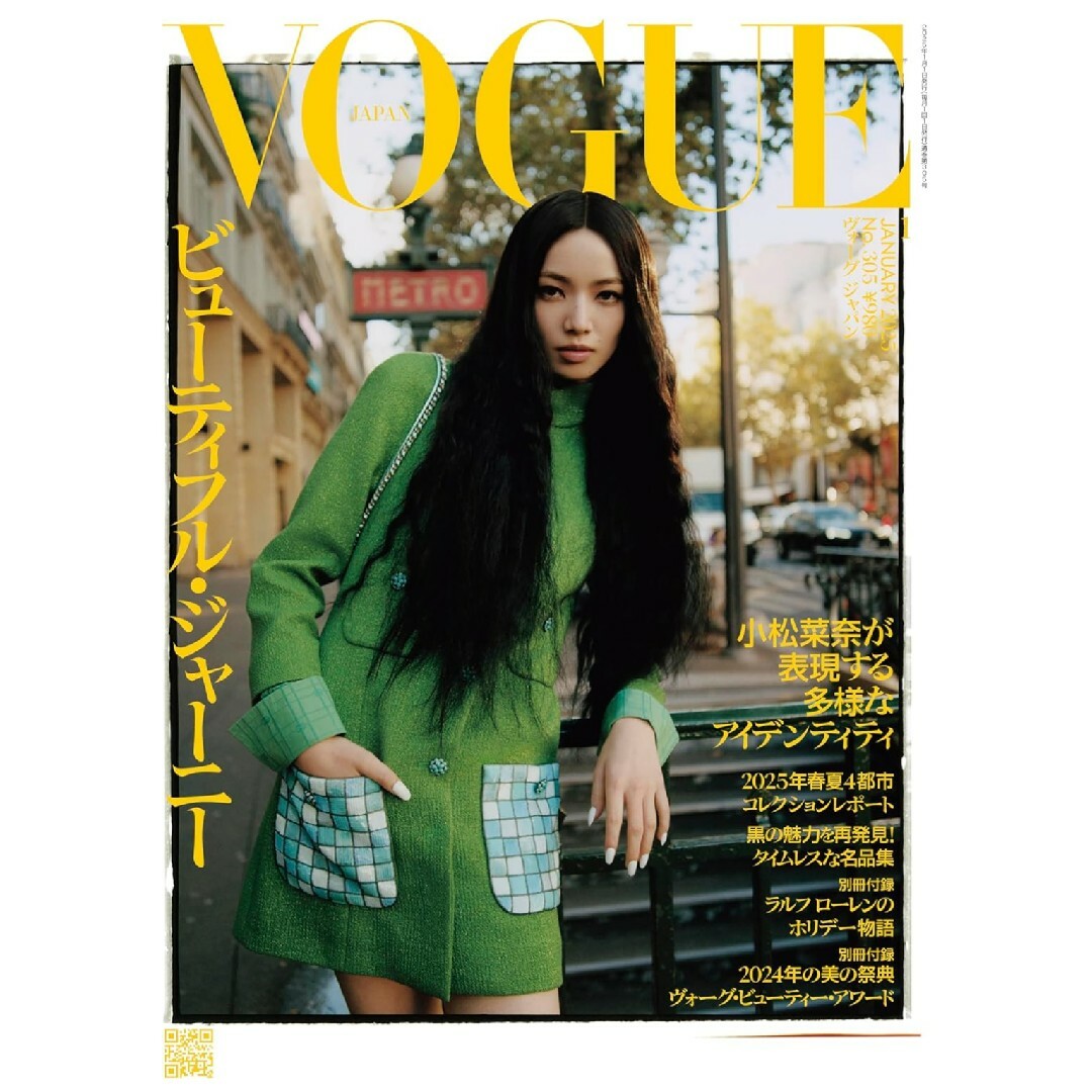 VOGUE JAPAN 2025年1月号 エンタメ/ホビーの雑誌(ファッション)の商品写真