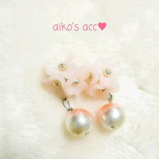 フラワー(flower)のflower×グラデーションコットンパール♡(ピアス)