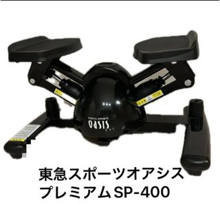 東急スポーツオアシス(エクササイズ用品)のフリマアイテム一覧 東急スポーツオアシス(エクササイズ用品)のフリマアイテム一覧