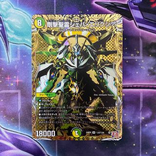 デュエルマスターズ - デュエルマスターズ 金プレート プロモ デュエルマスターズ - デュエルマスターズ 金プレート プロモ