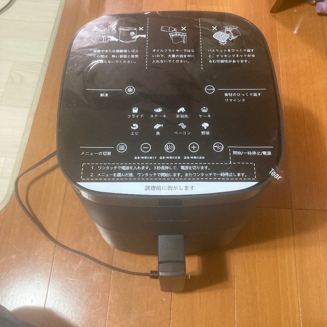 ノンフライヤー Beelicious KB6005E グレー