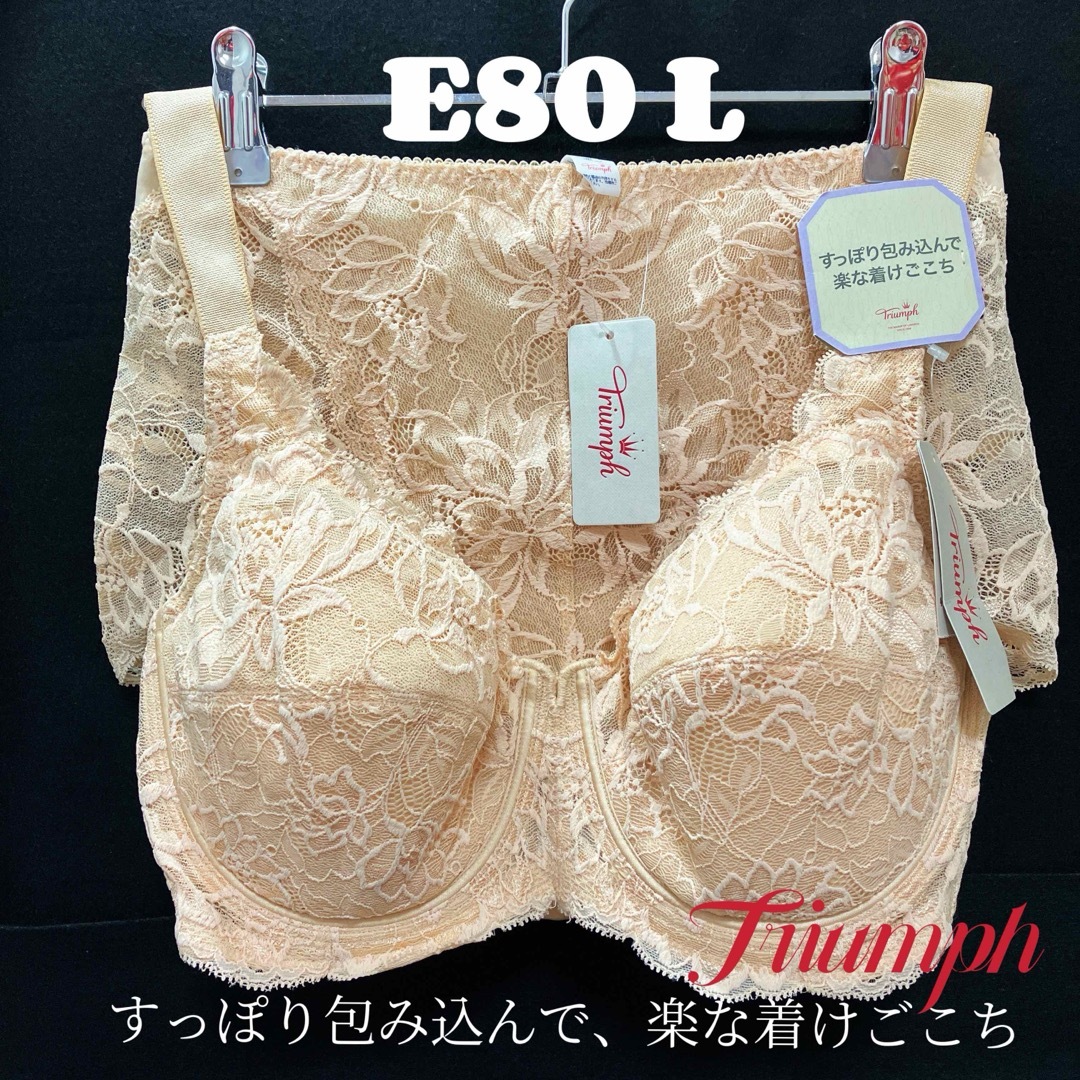E80 トリンプ ストーリー477 フルカップブラジャー&ショーツ | フリマアプリ ラクマ E80 トリンプ ストーリー477 フルカップブラジャー&ショーツ | フリマアプリ ラクマ