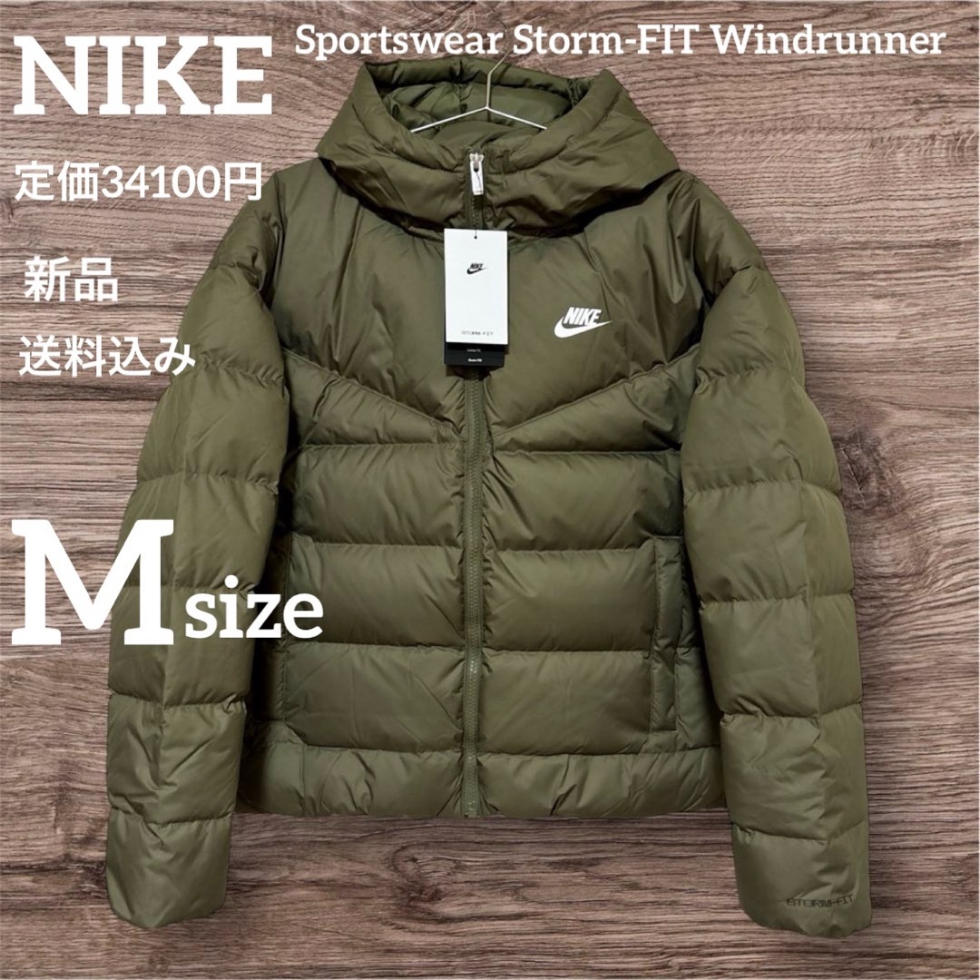NIKE - 新品☆定価34100円☆NIKE☆ダウンジャケット☆カーキ☆M NIKE - 新品☆定価34100円☆NIKE☆ダウンジャケット☆カーキ☆M