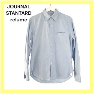 ジャーナルスタンダードレリューム(JOURNAL STANDARD relume)のジャーナルスタンダード　レリューム　長袖　シャツ　ブルー　ボタンダウンシャツ(シャツ)