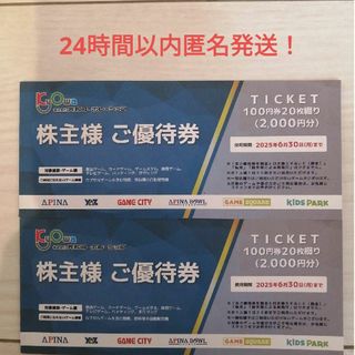 共和コーポレーション株主優待券　¥4,000分(その他)