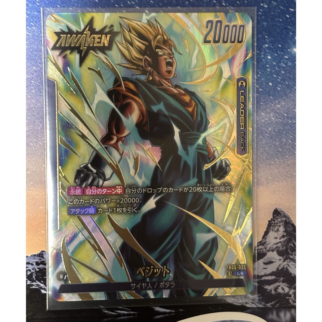 ドラゴンボール - フュージョンワールド 未知なる冒険 L ドラゴンボール - フュージョンワールド 未知なる冒険 L