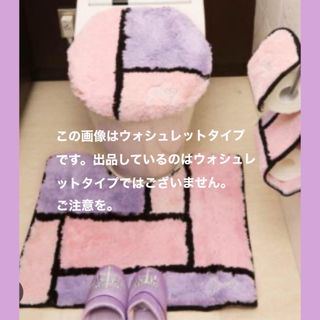 Rady - Rady トイレマットセットの通販 by achanshop|レディー Rady - Rady トイレマットセットの通販 by achanshop|レディー