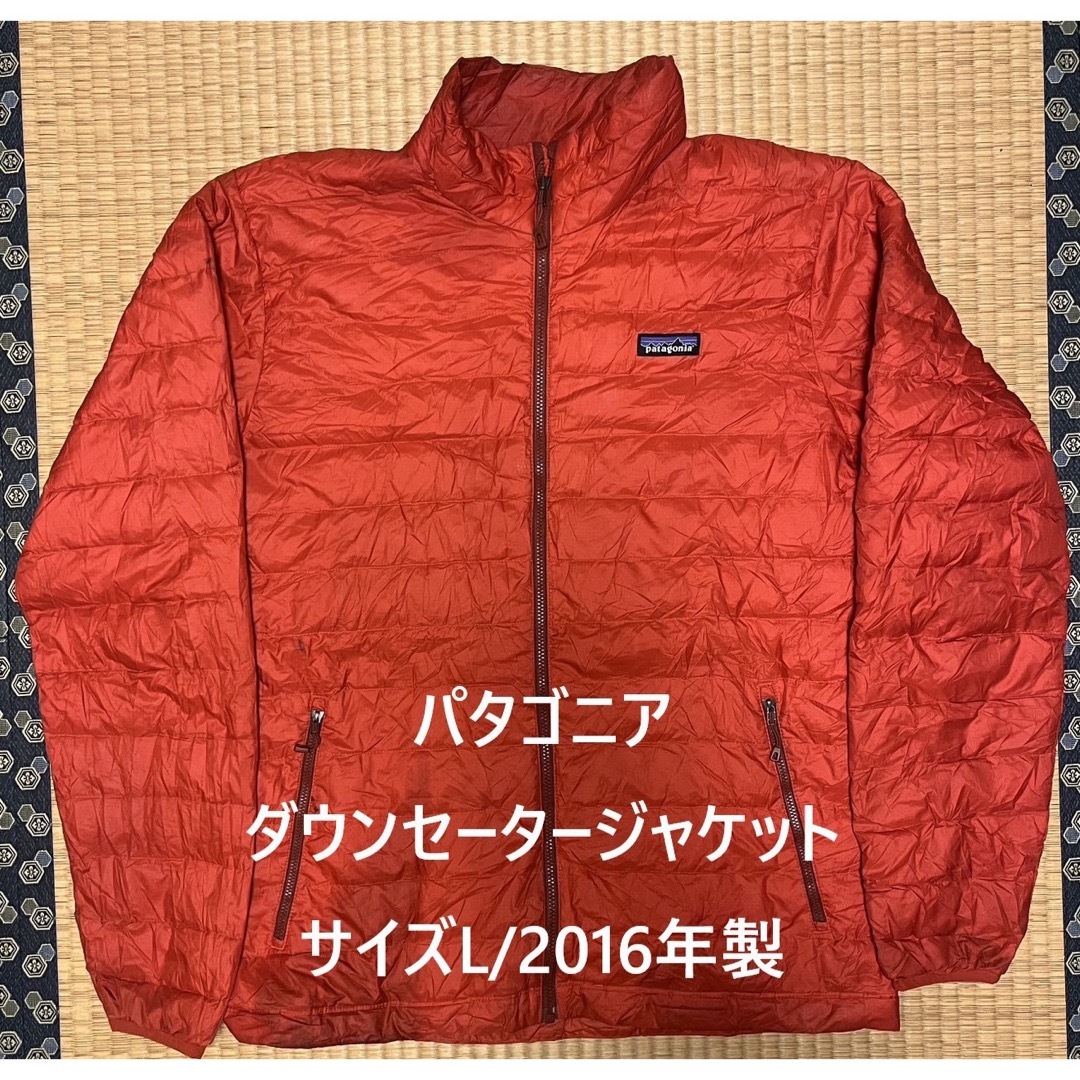 patagonia - パタゴニア/ダウンセータージャケット/サイズL/2016 patagonia - パタゴニア/ダウンセータージャケット/サイズL/2016