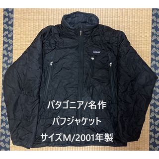 patagonia - パタゴニア ジャクソングレイシャージャケットの patagonia - パタゴニア ジャクソングレイシャージャケットの