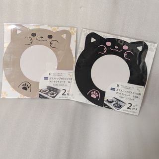 パールキンゾク(パール金属/PEARL LIFE)のパール金属＊ガラストップガスコンロ用プロテクトシート＊ねこ・くろねこ＊各2枚入(調理道具/製菓道具)