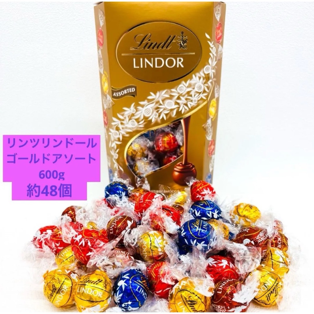 リンドール　リンツアソートゴールド600g 食品/飲料/酒の食品(菓子/デザート)の商品写真