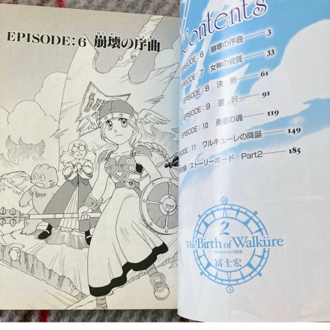 ワルキューレの降誕全2巻(全初版)冨士宏☆送料無料 ワルキューレの降誕全2巻(全初版)冨士宏☆送料無料