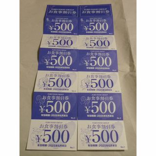 フジオフード お食事券 割引券 6,000円分（500円×12枚）福袋(レストラン/食事券)