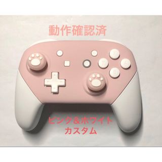 Nintendo Switch - 【美品】 ニンテンドースイッチ プロコン ピンク&ホワイトカスタムの通販 by くまっぽん ラクマ店| ニンテンドースイッチならラクマ Nintendo Switch - 【美品】 ニンテンドースイッチ プロコン ピンク&ホワイトカスタムの通販 by くまっぽん ラクマ店| ニンテンドースイッチならラクマ