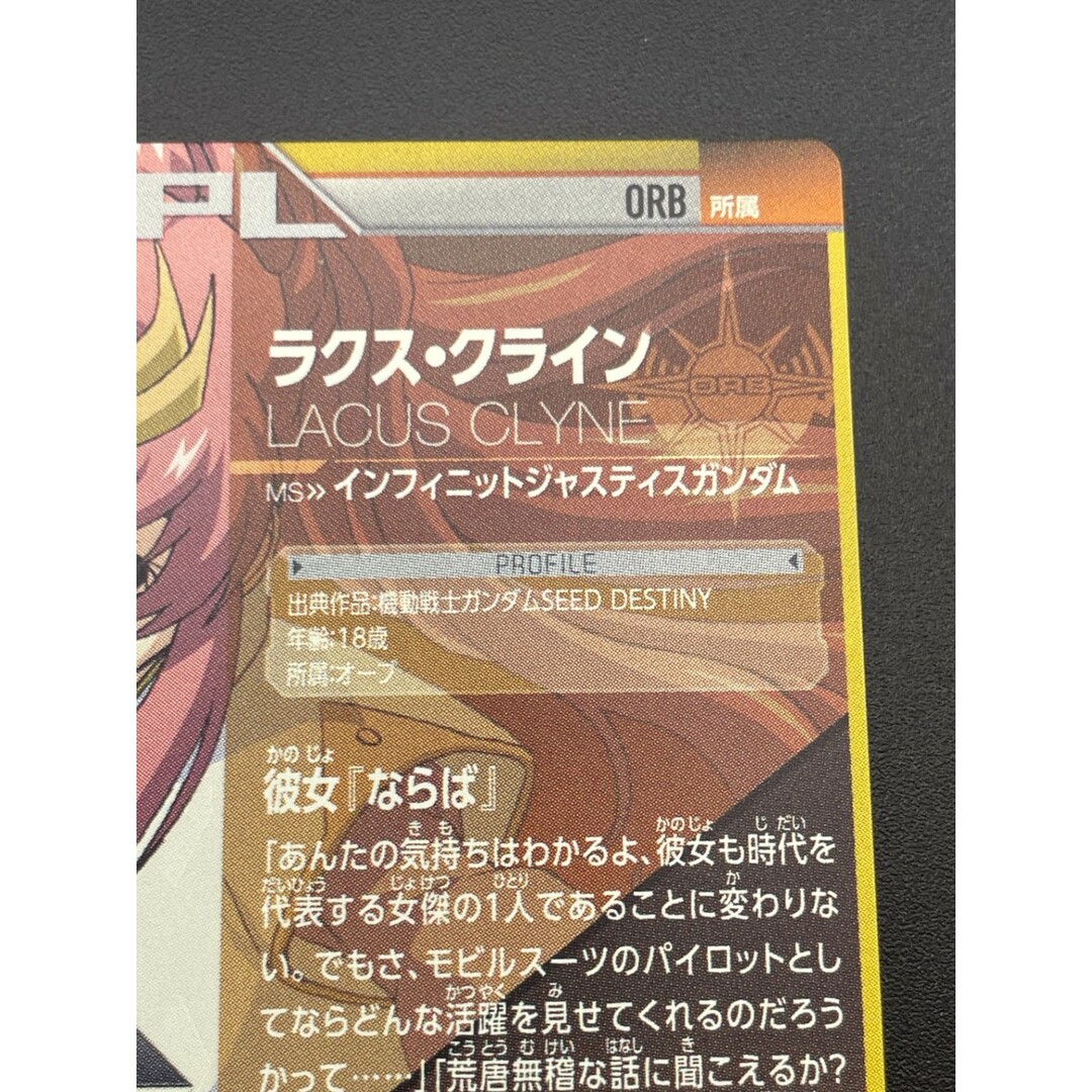 中古品】 ラクス•ライン OA3-062 ガンダムトライエイジ ガンダム 中古品】 ラクス•ライン OA3-062 ガンダムトライエイジ ガンダム
