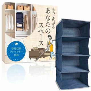 整理収納アドバイザー監修 吊り下げ収納 クローゼット 青　衣類 バスタオル(押し入れ収納/ハンガー)