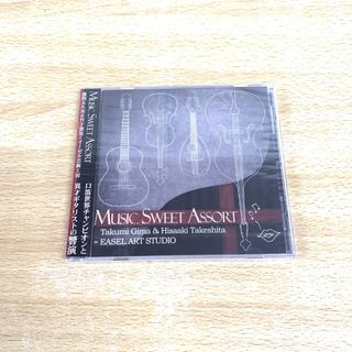 ●01)【1点限り!】【未開封】MUSIC SWEET ASSORT/儀間太久実/竹下壽晃/イーゼル芸術工房/EASEL ART STUDIO/CD/D-012/A