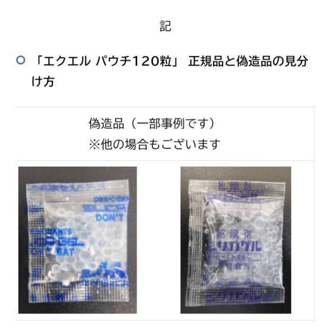 大塚製薬 - 大塚製薬 エクエル エクオール含有食品 2袋セット 大塚製薬 - 大塚製薬 エクエル エクオール含有食品 2袋セット