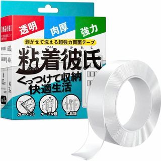 繰り返し使える✨粘着彼氏 両面テープ 超強力 繰厚さ2mm幅3cm×長さ1m(テープ/マスキングテープ)