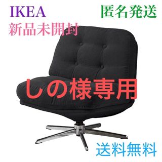IKEA(一人掛けソファ)のフリマアイテム一覧 IKEA(一人掛けソファ)のフリマアイテム一覧