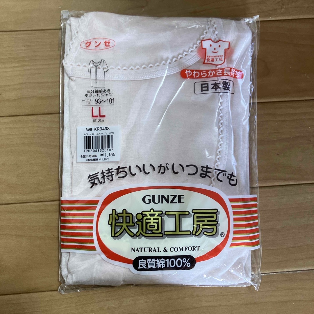 GUNZE(グンゼ)の三分袖前あきボタンつきシャツ レディースの下着/アンダーウェア(その他)の商品写真