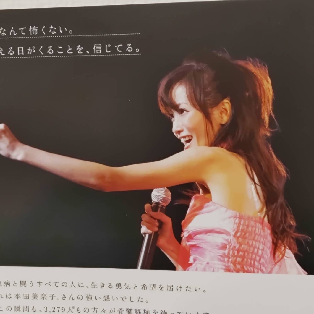 非売品レア当時物☆本田美奈子ポストカード公共広告機構☆印刷物 非売品レア当時物☆本田美奈子ポストカード公共広告機構☆印刷物