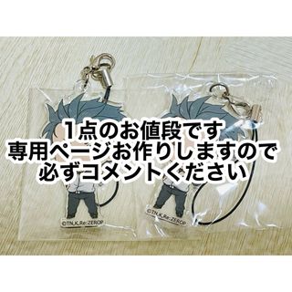 カドカワショテン(角川書店)のRe:ゼロから始める異世界生活 リゼロ アクリルキーホルダー アクキー(55)(キーホルダー)