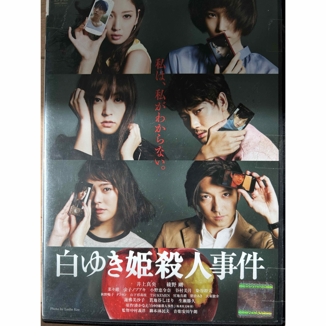 映画 白ゆき姫殺人事件 DVD | フリマアプリ ラクマ 映画 白ゆき姫殺人事件 DVD | フリマアプリ ラクマ