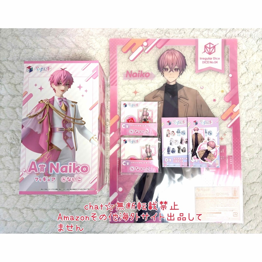 いれいすくじ ないこさん ABCD賞 コンプ 6点 いれいすくじ ないこさん ABCD賞 コンプ 6点