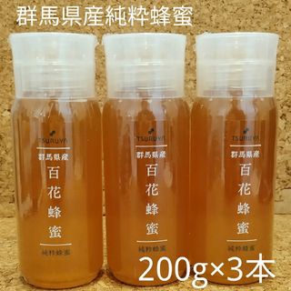 【3本セット】ツルヤ群馬県産純粋蜂蜜百花蜂蜜（数量変更可能）国産蜂蜜(調味料)