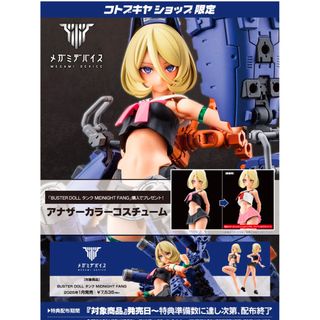 バスタードールのフリマアイテム一覧 バスタードールのフリマアイテム一覧