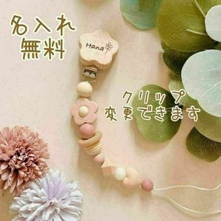 ピンクハート　　おしゃぶりホルダー　名入れ無料　ハンドメイド　出産祝い