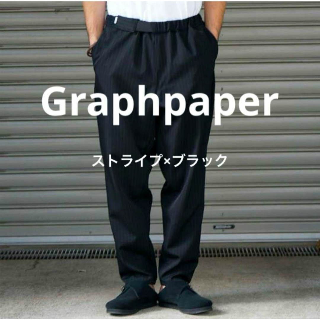 Graphpaper - グラフペーパー / SELVAGE WOOL CHEF PANTS Graphpaper - グラフペーパー / SELVAGE WOOL CHEF PANTS
